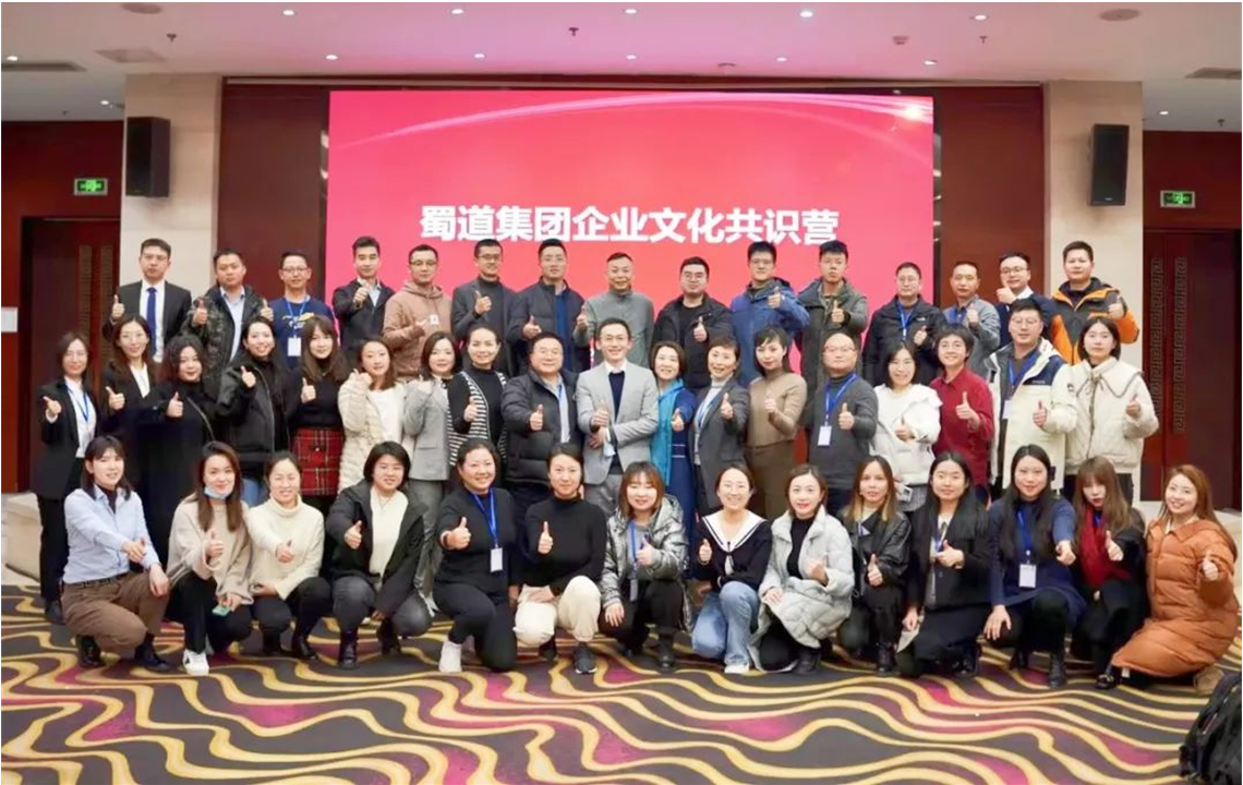 “敢于擔(dān)當(dāng) 勇爭一流” | 中大咨詢助力蜀道集團(tuán)擦亮企業(yè)“名片” “敢于擔(dān)當(dāng) 勇爭一流” | 中大咨詢助力蜀道集團(tuán)擦亮企業(yè)“名片”