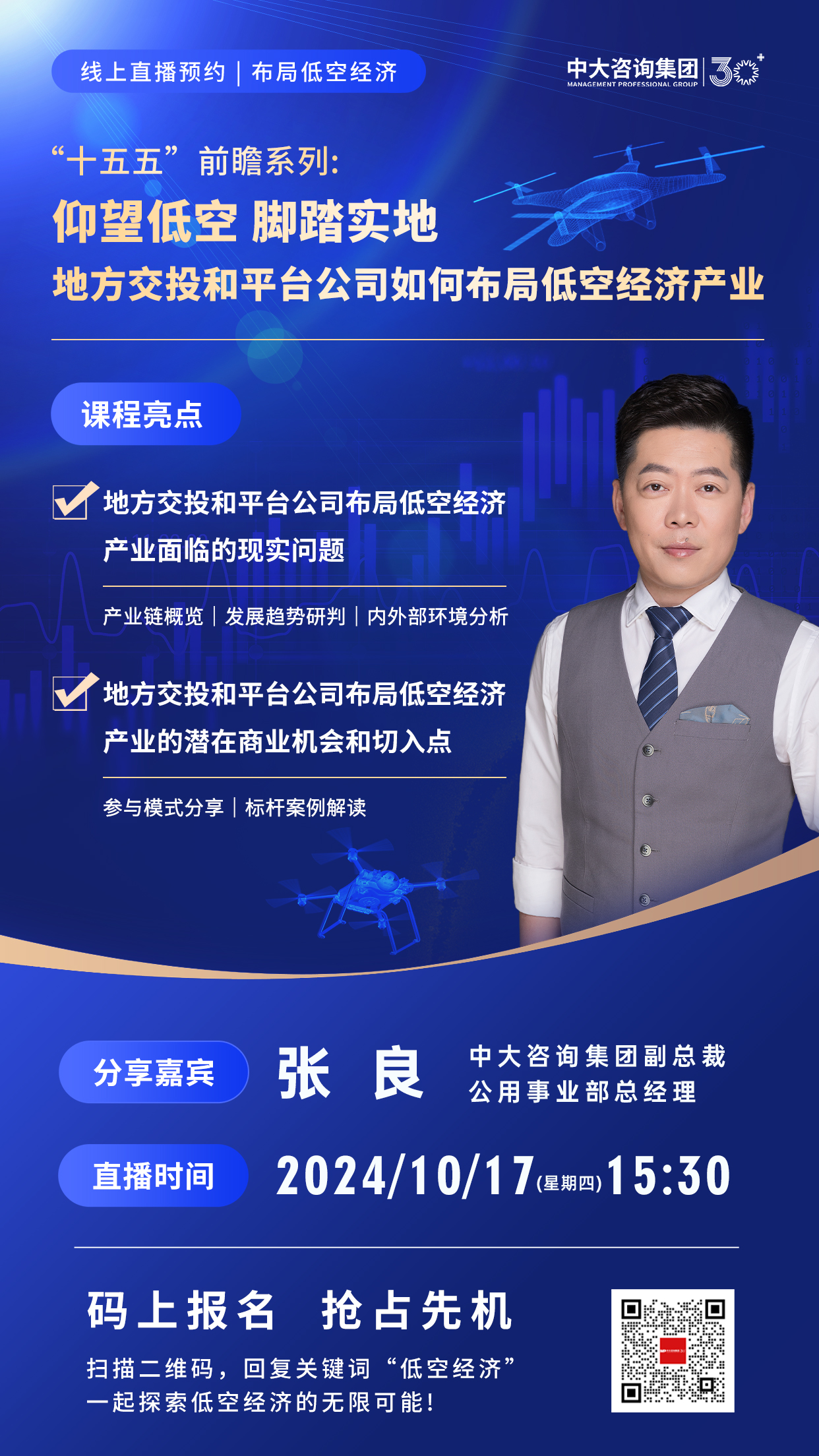 洞察國企改革 |《中大咨詢2024年第三季度國資國企改革動態(tài)報告》最新發(fā)布 洞察國企改革 |《中大咨詢2024年第三季度國資國企改革動態(tài)報告》最新發(fā)布