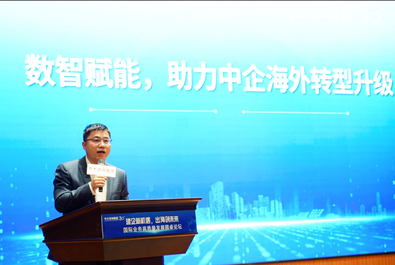 “建企新機(jī)遇,出海創(chuàng)未來”——中大咨詢成功舉辦國際業(yè)務(wù)高質(zhì)量發(fā)展圓桌論壇 “建企新機(jī)遇,出海創(chuàng)未來”——中大咨詢成功舉辦國際業(yè)務(wù)高質(zhì)量發(fā)展圓桌論壇