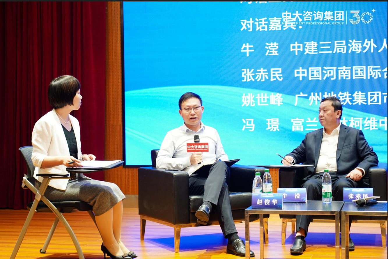 “建企新機(jī)遇,出海創(chuàng)未來”——中大咨詢成功舉辦國際業(yè)務(wù)高質(zhì)量發(fā)展圓桌論壇 “建企新機(jī)遇,出海創(chuàng)未來”——中大咨詢成功舉辦國際業(yè)務(wù)高質(zhì)量發(fā)展圓桌論壇