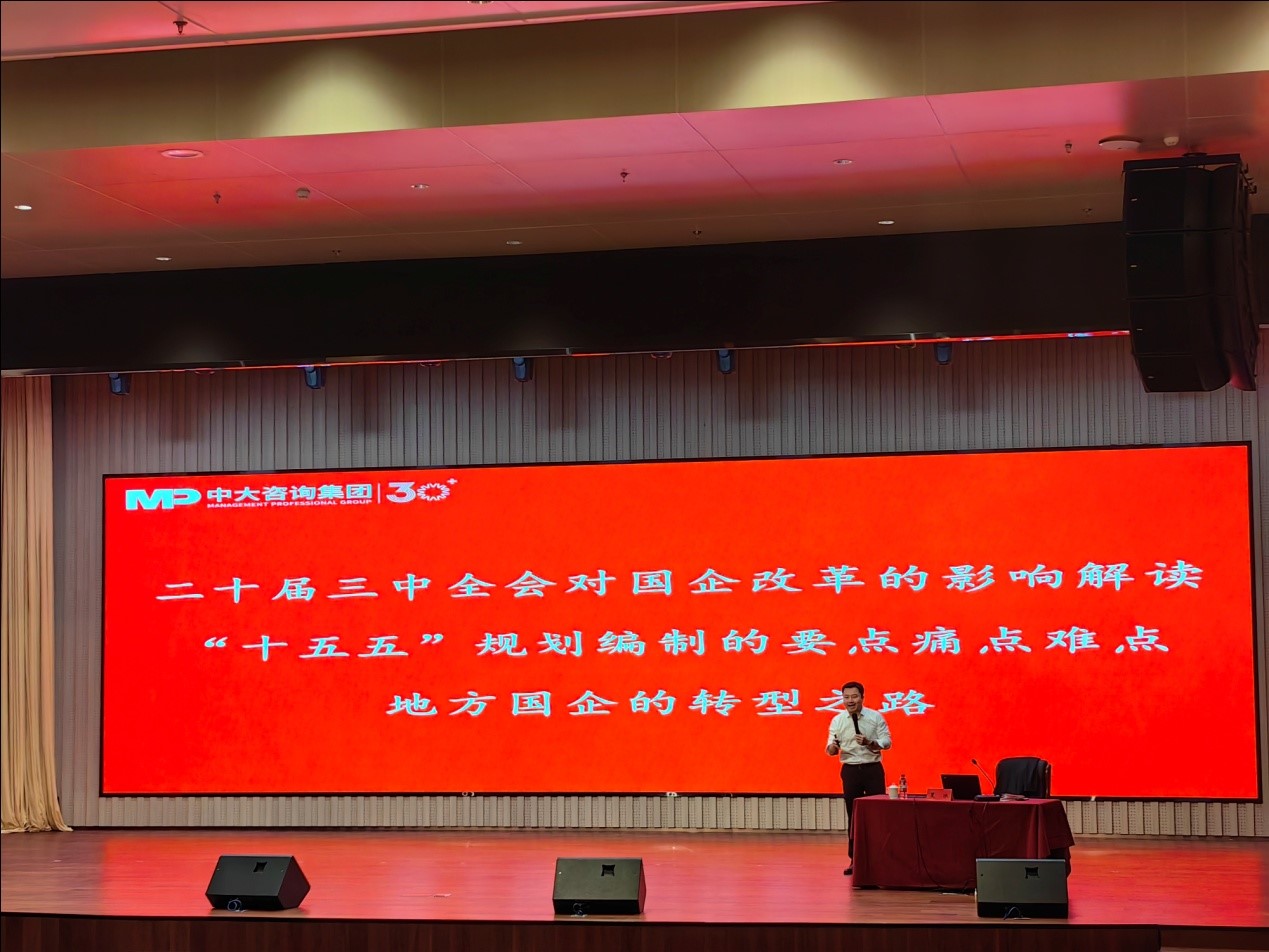 中大咨詢(xún)攜手淮安市國(guó)資國(guó)企,共繪“十五五”戰(zhàn)略規(guī)劃新篇章 中大咨詢(xún)攜手淮安市國(guó)資國(guó)企,共繪“十五五”戰(zhàn)略規(guī)劃新篇章