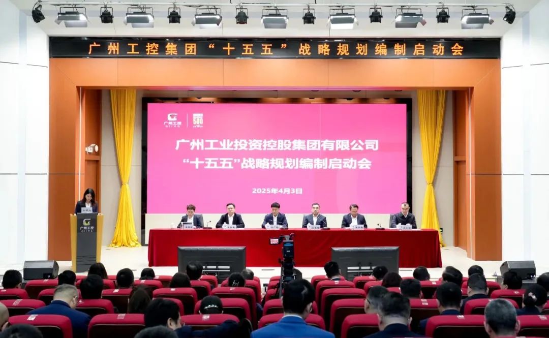 深化先進制造業(yè)布局!世界500強名企廣州工控集團攜手中大咨詢編制“十五五”戰(zhàn)略規(guī)劃 深化先進制造業(yè)布局!世界500強名企廣州工控集團攜手中大咨詢編制“十五五”戰(zhàn)略規(guī)劃