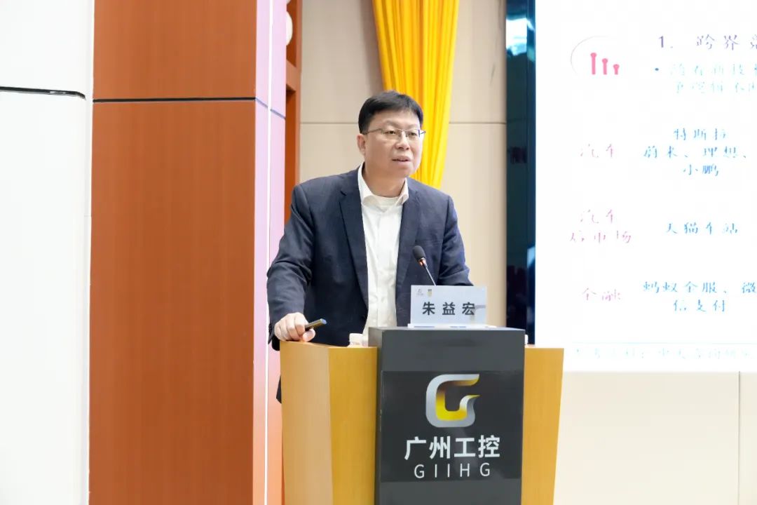 深化先進制造業(yè)布局！世界500強名企廣州工控集團攜手中大咨詢編制“十五五”戰(zhàn)略規(guī)劃