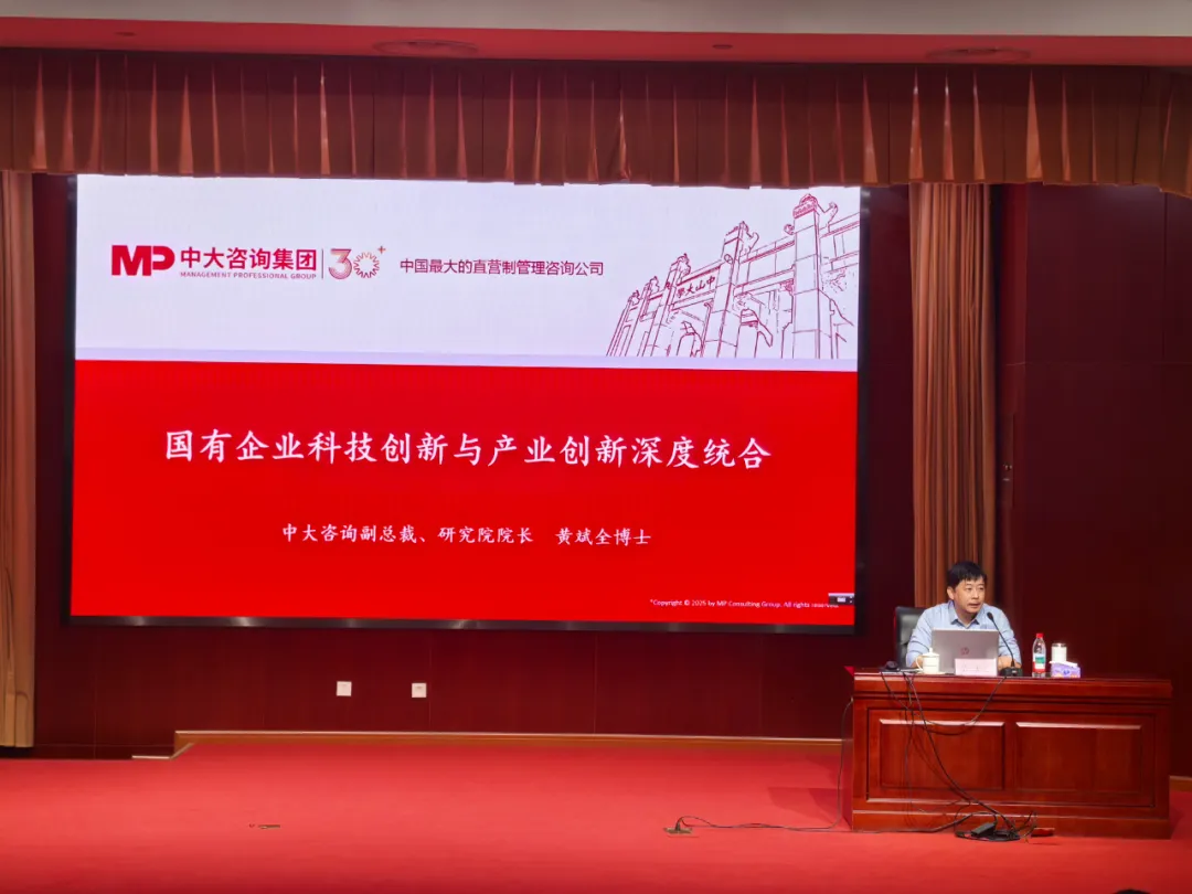 湖北省國(guó)資國(guó)企高質(zhì)量發(fā)展專題研討班召開(kāi),中大咨詢受邀分享科技創(chuàng)新與產(chǎn)業(yè)創(chuàng)新發(fā)展路徑 湖北省國(guó)資國(guó)企高質(zhì)量發(fā)展專題研討班召開(kāi),中大咨詢受邀分享科技創(chuàng)新與產(chǎn)業(yè)創(chuàng)新發(fā)展路徑