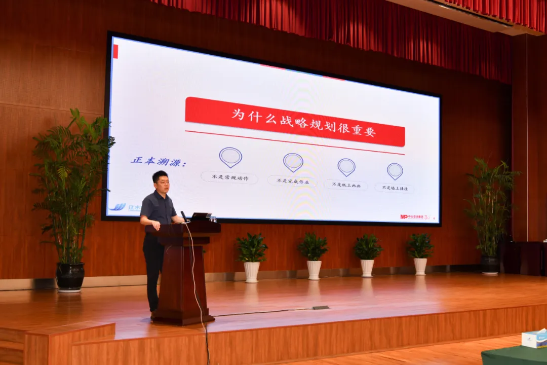 遼水集團(tuán)舉辦“十五五”規(guī)劃啟動(dòng)會(huì)暨規(guī)劃“大講堂”，中大咨詢分享專業(yè)洞見