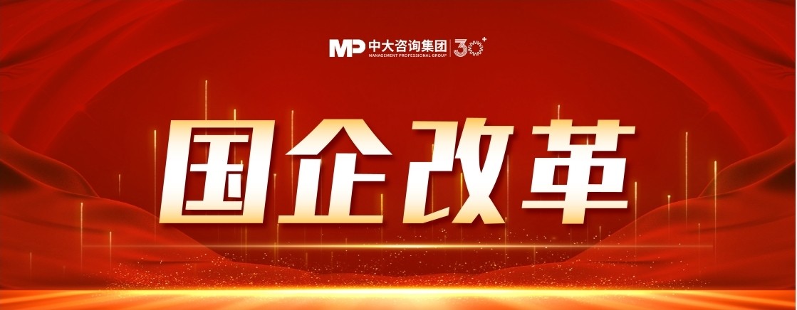 12月國資國企改革政策與實踐動態(tài)：優(yōu)化“一利五率”指標體系、組建首家數(shù)據(jù)科技央企平臺、出臺首個省級國資基金考核評價文件