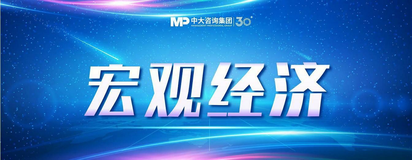 2024年經(jīng)濟數(shù)據(jù)解讀（二） | 全球經(jīng)濟基本面維持穩(wěn)定，產(chǎn)業(yè)鏈組織方式面臨轉(zhuǎn)變，中國經(jīng)濟發(fā)展內(nèi)部環(huán)境正發(fā)生深刻變化