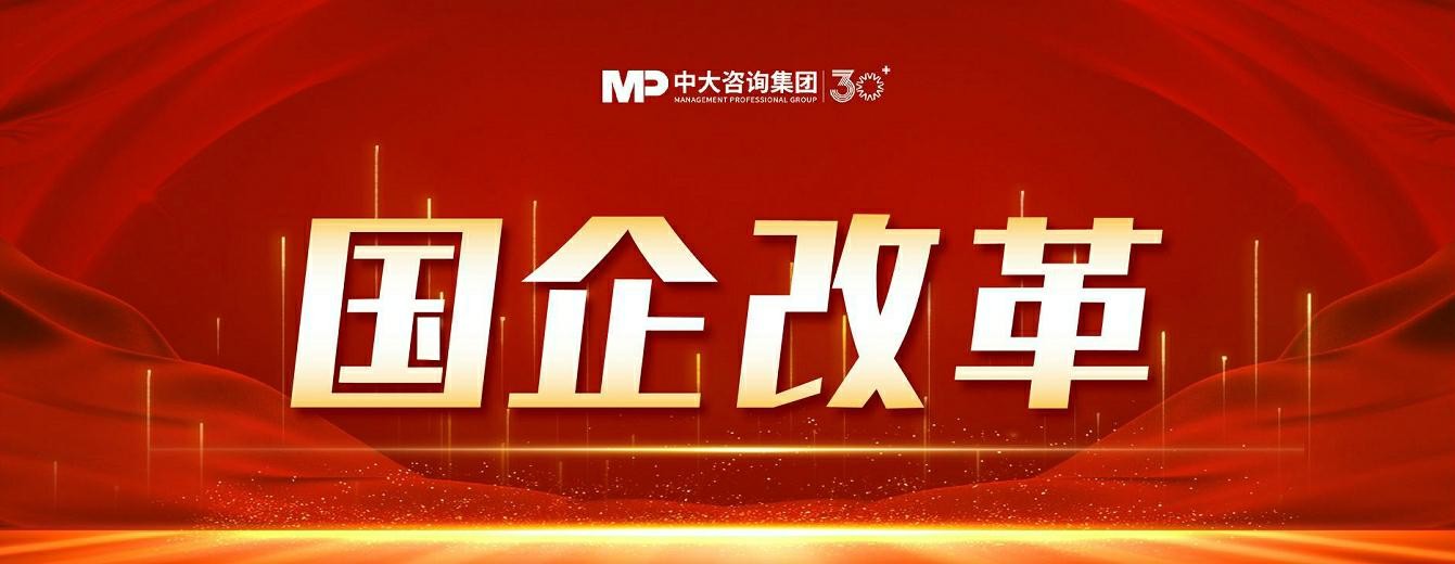 2025年地方國資國企改革發(fā)展關(guān)鍵詞有哪些？