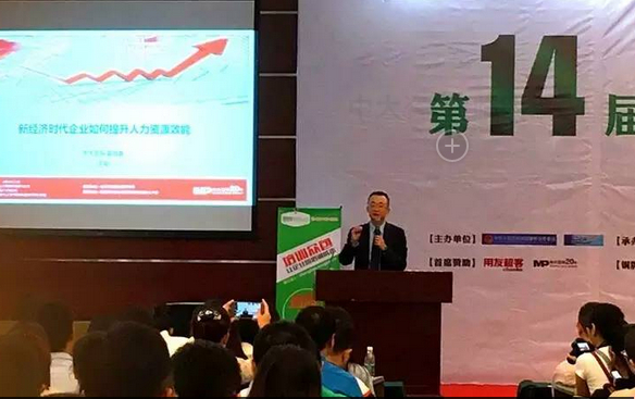 中大咨詢:獨家 | 新經(jīng)濟(jì)下,人力資源將成為企業(yè)發(fā)展的主導(dǎo)資本(上) 中大咨詢:獨家 | 新經(jīng)濟(jì)下,人力資源將成為企業(yè)發(fā)展的主導(dǎo)資本(上)