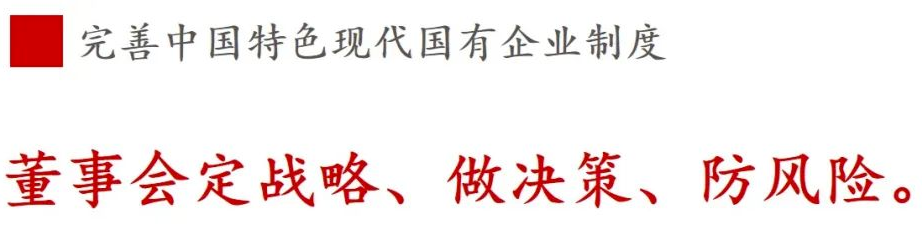 全文解讀 | 《國企改革三年行動方案》中新鮮提法的使用 全文解讀 | 《國企改革三年行動方案》中新鮮提法的使用