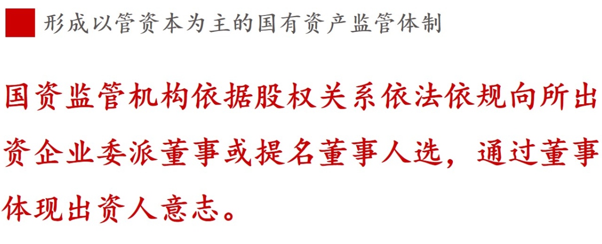 全文解讀 | 《國企改革三年行動方案》中新鮮提法的使用 全文解讀 | 《國企改革三年行動方案》中新鮮提法的使用