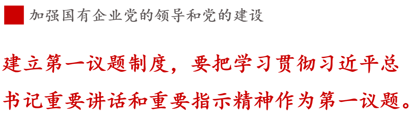 全文解讀 | 《國企改革三年行動方案》中新鮮提法的使用 全文解讀 | 《國企改革三年行動方案》中新鮮提法的使用