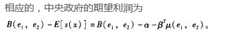 中大咨詢:政績(jī)奮核與增長(zhǎng)之痛—中國(guó)式分權(quán)的過(guò)去與未來(lái) 中大咨詢:政績(jī)奮核與增長(zhǎng)之痛—中國(guó)式分權(quán)的過(guò)去與未來(lái)