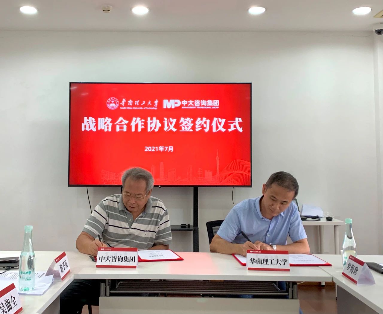 中大咨詢與華南理工大學(xué)簽訂戰(zhàn)略合作協(xié)議 中大咨詢與華南理工大學(xué)簽訂戰(zhàn)略合作協(xié)議