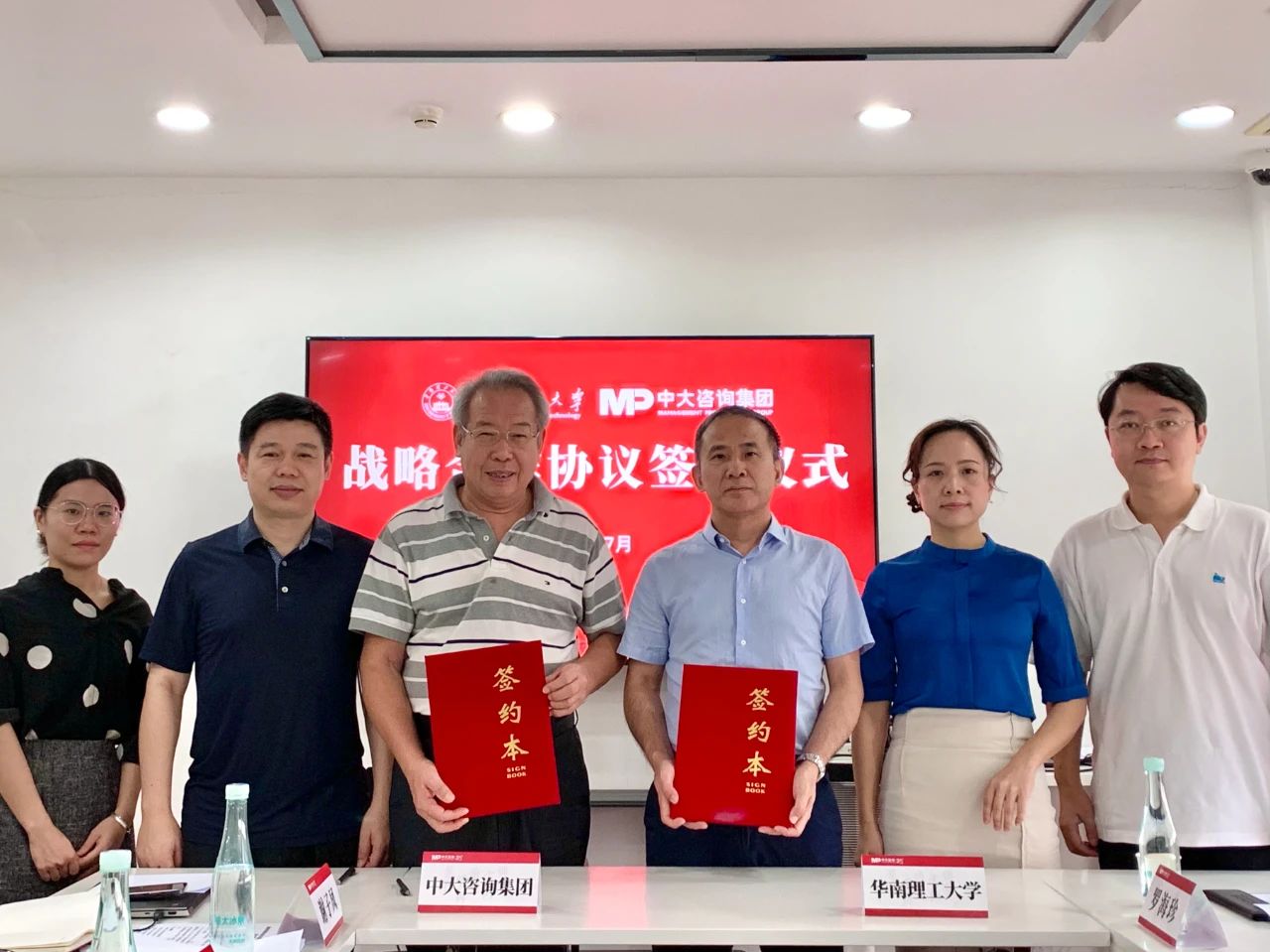 中大咨詢與華南理工大學(xué)簽訂戰(zhàn)略合作協(xié)議 中大咨詢與華南理工大學(xué)簽訂戰(zhàn)略合作協(xié)議