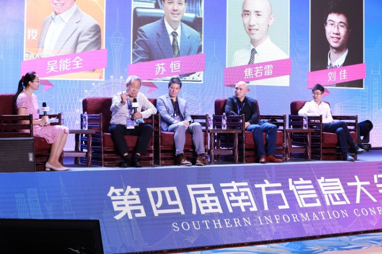 中大咨詢吳能全教授受邀出席第四屆南方信息大會并就“企業(yè)數(shù)字化轉(zhuǎn)型”作圓桌分享 中大咨詢吳能全教授受邀出席第四屆南方信息大會并就“企業(yè)數(shù)字化轉(zhuǎn)型”作圓桌分享