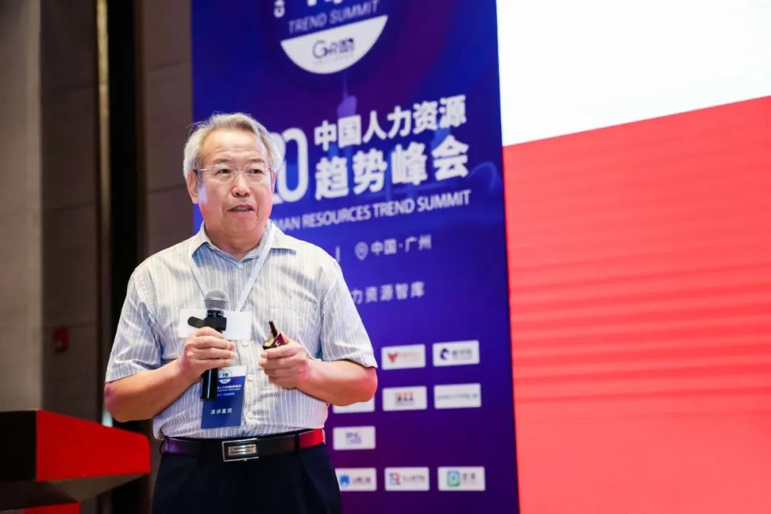 中大咨詢吳能全教授受邀出席2020中國人力資源趨勢峰會并做主題演講 中大咨詢吳能全教授受邀出席2020中國人力資源趨勢峰會并做主題演講