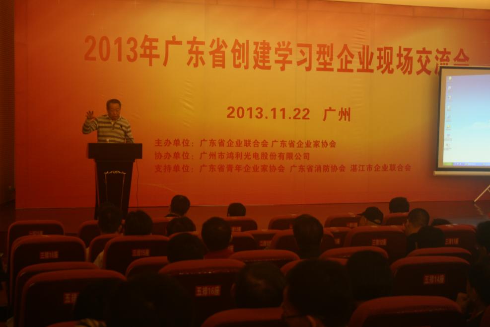 中大咨詢:中大咨詢吳能全教授在廣東省創(chuàng)建學(xué)習(xí)型企業(yè)交流會(huì)上發(fā)表演講 中大咨詢:中大咨詢吳能全教授在廣東省創(chuàng)建學(xué)習(xí)型企業(yè)交流會(huì)上發(fā)表演講