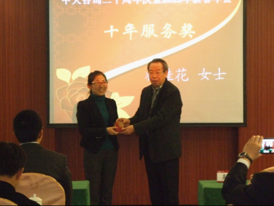 中大咨詢;穩(wěn)健二十年,再上新臺階——中大咨詢2013年會暨二十周年慶 中大咨詢;穩(wěn)健二十年,再上新臺階——中大咨詢2013年會暨二十周年慶