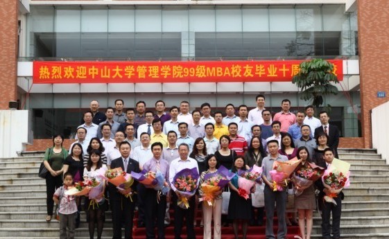 中大咨詢首席顧問吳能全教授出席99級MBA畢業(yè)十周年紀念活動
