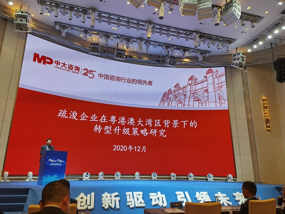 中大咨詢:中國疏浚行業(yè)現(xiàn)場技術(shù)交流會召開,中大咨詢分享粵港澳大灣區(qū)背景下疏浚企業(yè)的轉(zhuǎn)型升級策略 中大咨詢:中國疏浚行業(yè)現(xiàn)場技術(shù)交流會召開,中大咨詢分享粵港澳大灣區(qū)背景下疏浚企業(yè)的轉(zhuǎn)型升級策略