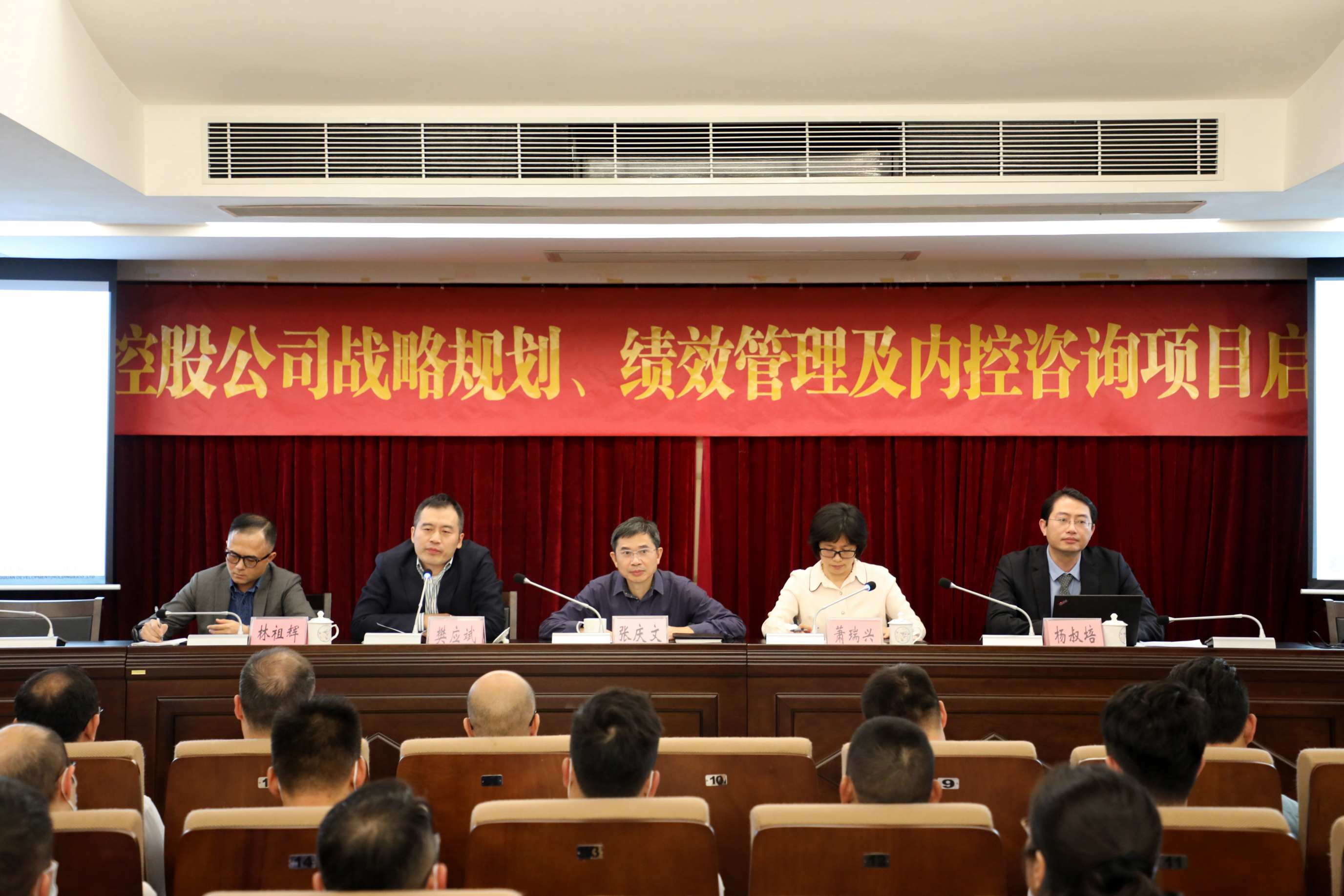 中大咨詢:東莞控股公司戰(zhàn)略規(guī)劃、績效管理及內(nèi)控咨詢項(xiàng)目啟動會議順利召開 中大咨詢:東莞控股公司戰(zhàn)略規(guī)劃、績效管理及內(nèi)控咨詢項(xiàng)目啟動會議順利召開
