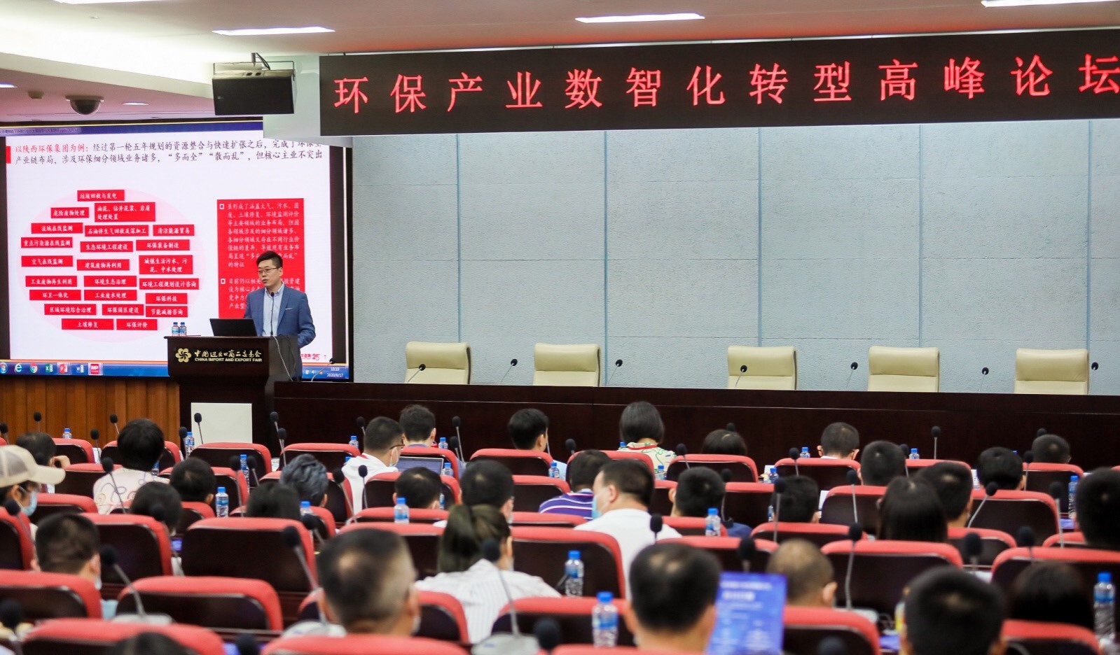 中大咨詢(xún):大環(huán)境沖擊下環(huán)保行業(yè)的七大發(fā)展趨勢(shì)與五大改革路徑——中大咨詢(xún)受邀參加環(huán)保產(chǎn)業(yè)數(shù)智化轉(zhuǎn)型高峰論壇 中大咨詢(xún):大環(huán)境沖擊下環(huán)保行業(yè)的七大發(fā)展趨勢(shì)與五大改革路徑——中大咨詢(xún)受邀參加環(huán)保產(chǎn)業(yè)數(shù)智化轉(zhuǎn)型高峰論壇