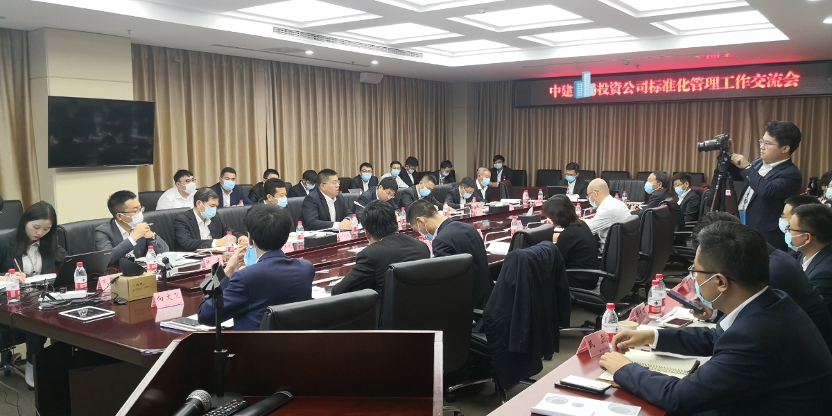 中大咨詢:中建某局投資公司標(biāo)準(zhǔn)化管理項(xiàng)目交流會成功召開,中大咨詢階段性成果獲充分肯定 中大咨詢:中建某局投資公司標(biāo)準(zhǔn)化管理項(xiàng)目交流會成功召開,中大咨詢階段性成果獲充分肯定