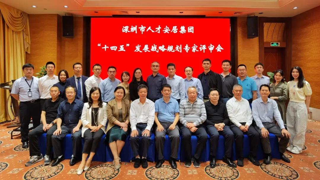 中大咨詢;中大咨詢圓滿完成深圳市某安居集團(tuán)“十四五”戰(zhàn)略規(guī)劃及公共住房滾動(dòng)開(kāi)發(fā)深度財(cái)務(wù)測(cè)算項(xiàng)目 中大咨詢;中大咨詢圓滿完成深圳市某安居集團(tuán)“十四五”戰(zhàn)略規(guī)劃及公共住房滾動(dòng)開(kāi)發(fā)深度財(cái)務(wù)測(cè)算項(xiàng)目