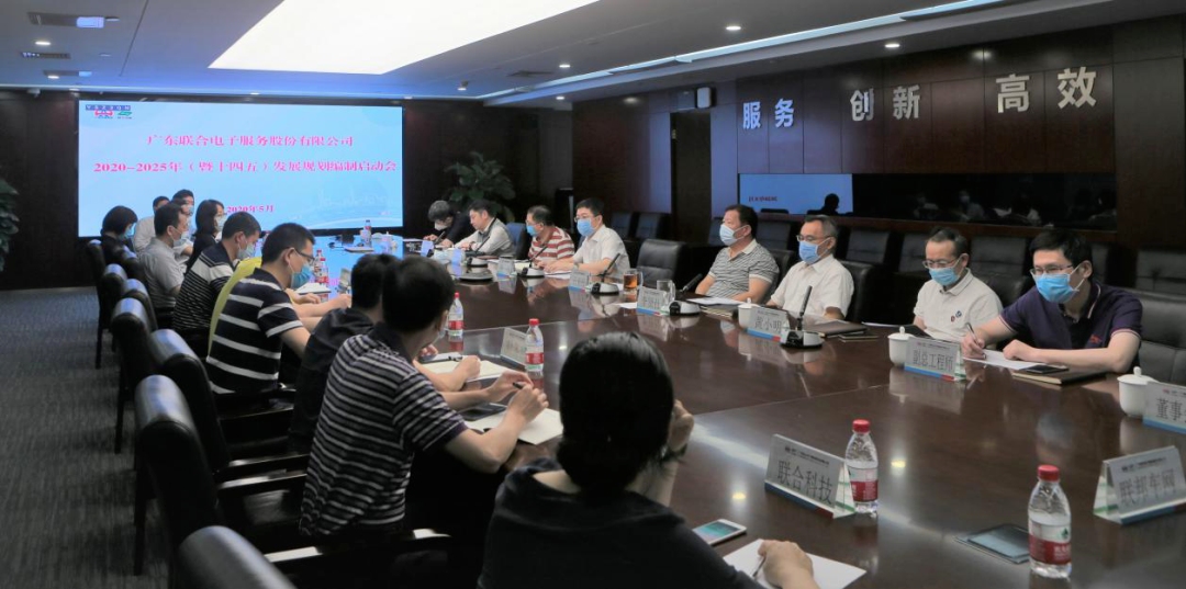 中大咨詢:攜手共進(jìn),再譜新章!聯(lián)合電服十四五戰(zhàn)略規(guī)劃項(xiàng)目正式啟動(dòng) 中大咨詢:攜手共進(jìn),再譜新章!聯(lián)合電服十四五戰(zhàn)略規(guī)劃項(xiàng)目正式啟動(dòng)