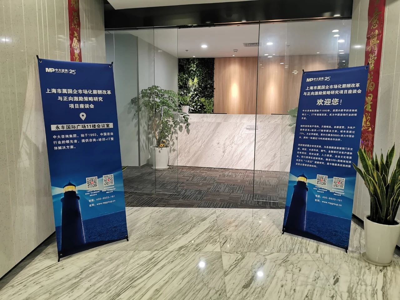 中大咨詢:攜手上海國資,中大咨詢主持“十四五”規(guī)劃重點課題研究座談會 中大咨詢:攜手上海國資,中大咨詢主持“十四五”規(guī)劃重點課題研究座談會