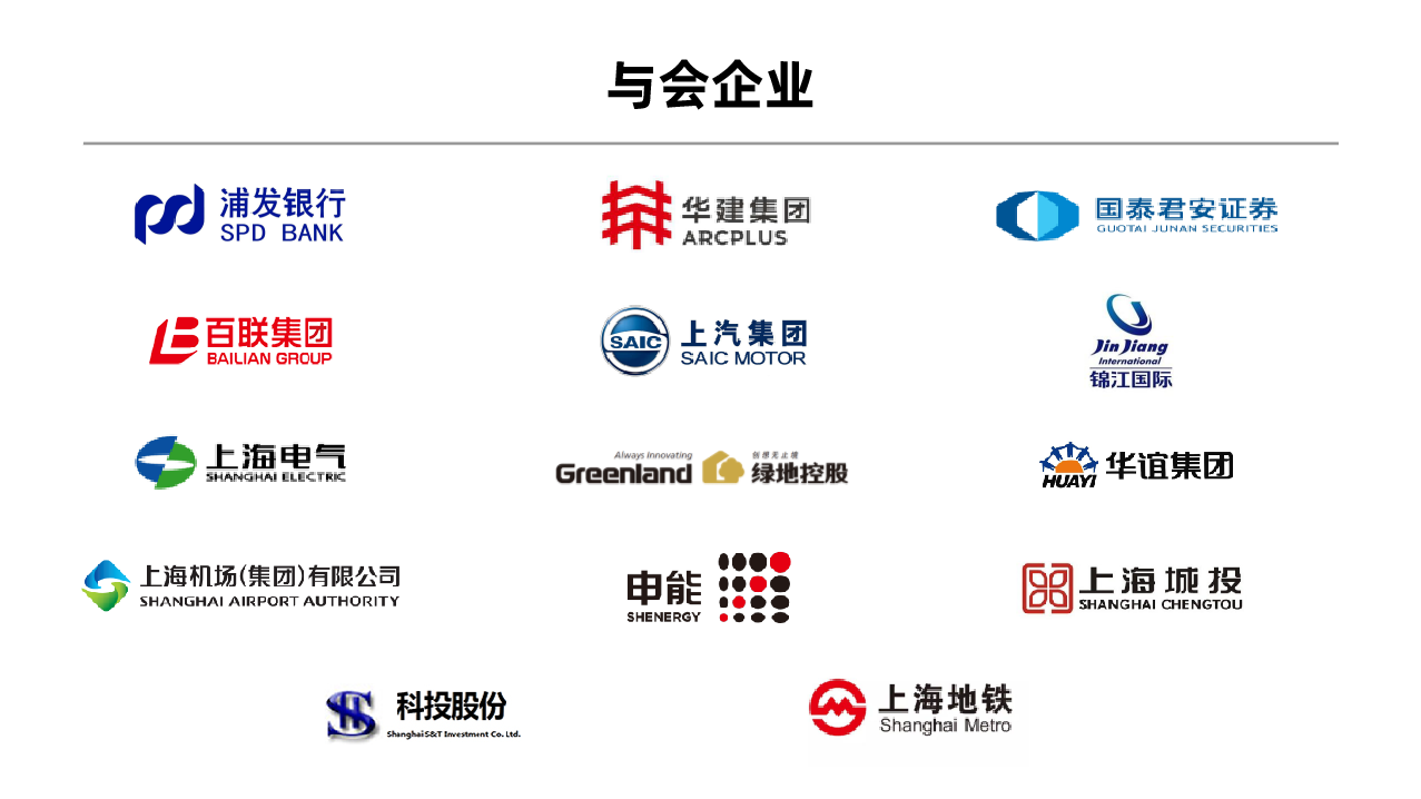 中大咨詢:攜手上海國資,中大咨詢主持“十四五”規(guī)劃重點課題研究座談會 中大咨詢:攜手上海國資,中大咨詢主持“十四五”規(guī)劃重點課題研究座談會