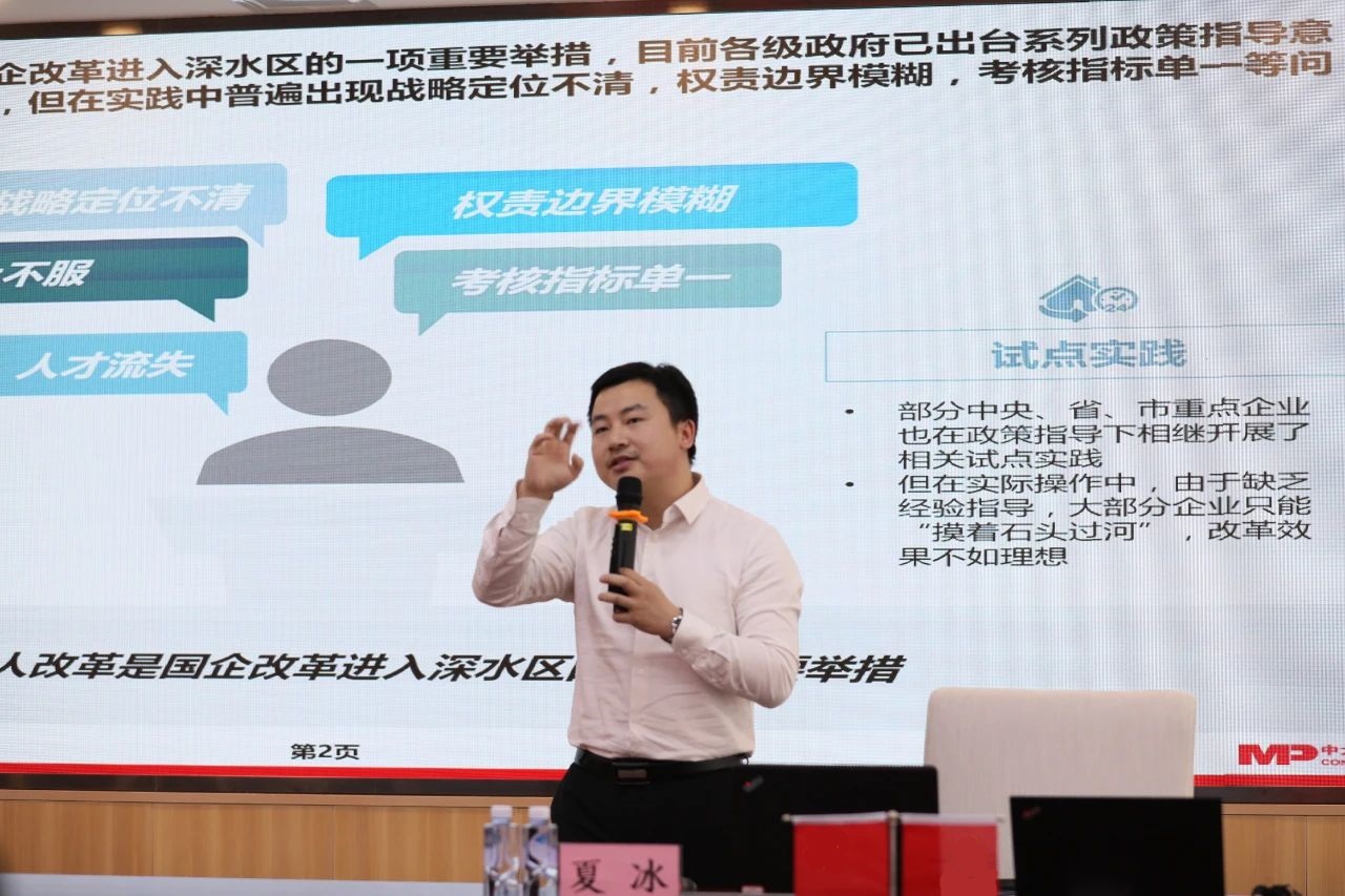 中大咨詢:圍繞國企經(jīng)理層任期制契約化和職業(yè)經(jīng)理人管理機(jī)制,中大咨詢助力聯(lián)投集團(tuán)蹄疾步穩(wěn)推進(jìn)三項(xiàng)制度改革 中大咨詢:圍繞國企經(jīng)理層任期制契約化和職業(yè)經(jīng)理人管理機(jī)制,中大咨詢助力聯(lián)投集團(tuán)蹄疾步穩(wěn)推進(jìn)三項(xiàng)制度改革