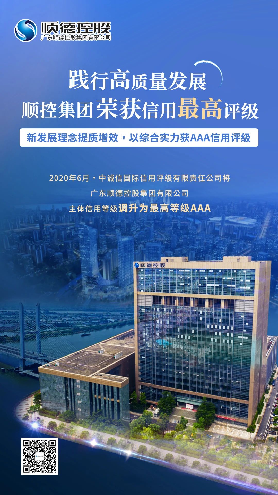 中大咨詢:順德高質(zhì)量發(fā)展體制機(jī)制改革創(chuàng)新實(shí)驗(yàn)區(qū)建設(shè)再結(jié)碩果,順德國(guó)資國(guó)企改革站上新臺(tái)階 中大咨詢:順德高質(zhì)量發(fā)展體制機(jī)制改革創(chuàng)新實(shí)驗(yàn)區(qū)建設(shè)再結(jié)碩果,順德國(guó)資國(guó)企改革站上新臺(tái)階