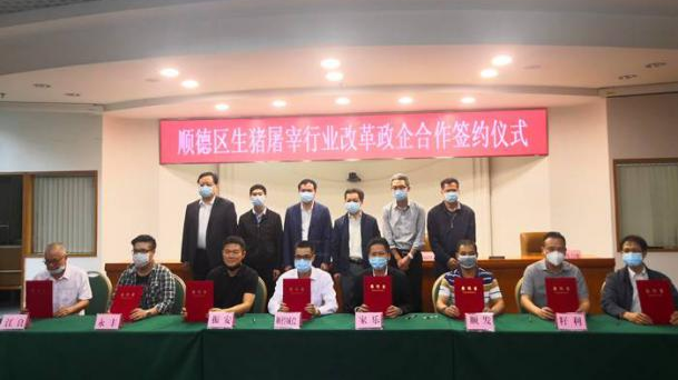 中大咨詢:順德高質(zhì)量發(fā)展體制機(jī)制改革創(chuàng)新實(shí)驗(yàn)區(qū)建設(shè)再結(jié)碩果,順德國(guó)資國(guó)企改革站上新臺(tái)階 中大咨詢:順德高質(zhì)量發(fā)展體制機(jī)制改革創(chuàng)新實(shí)驗(yàn)區(qū)建設(shè)再結(jié)碩果,順德國(guó)資國(guó)企改革站上新臺(tái)階