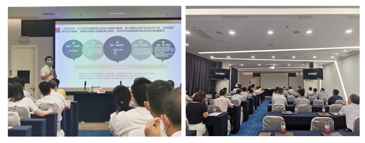 中大咨詢:中大咨詢夏冰博士受邀主講黃埔區(qū)國資局國企混改專題培訓(xùn) 中大咨詢:中大咨詢夏冰博士受邀主講黃埔區(qū)國資局國企混改專題培訓(xùn)