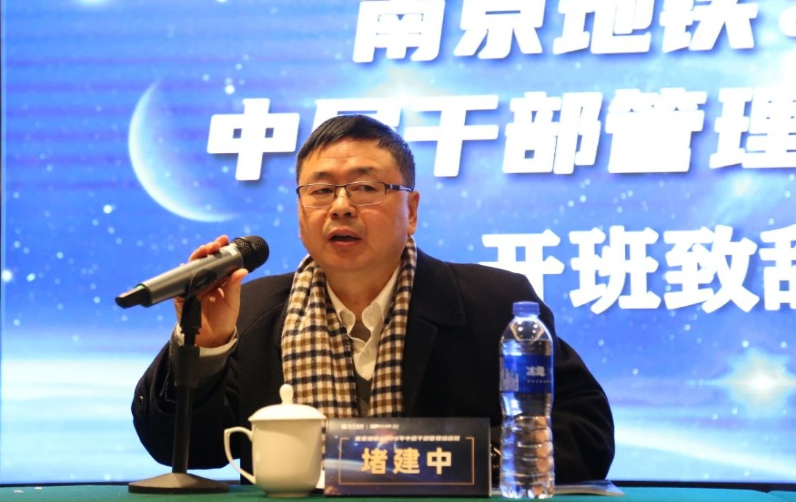 中大咨詢:打造“四優(yōu)企業(yè)”!南京地鐵2020中層管理干部培訓班啟動! 中大咨詢:打造“四優(yōu)企業(yè)”!南京地鐵2020中層管理干部培訓班啟動!