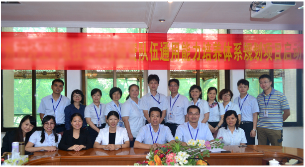中大咨詢:助力國家示范校建設,某學院師資隊伍通用能力診斷與培訓體系規(guī)劃項目正式展開 中大咨詢:助力國家示范校建設,某學院師資隊伍通用能力診斷與培訓體系規(guī)劃項目正式展開
