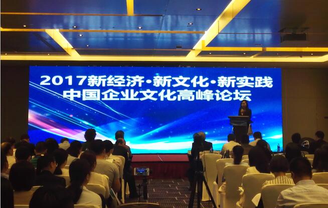 中大咨詢(xún):“2017中國(guó)企業(yè)文化卓越獎(jiǎng)”獲獎(jiǎng)名單公布,企業(yè)文化標(biāo)桿花落誰(shuí)家? 中大咨詢(xún):“2017中國(guó)企業(yè)文化卓越獎(jiǎng)”獲獎(jiǎng)名單公布,企業(yè)文化標(biāo)桿花落誰(shuí)家?