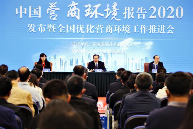 中大咨詢:國(guó)家發(fā)展改革委組織召開《中國(guó)營(yíng)商環(huán)境報(bào)告2020》發(fā)布暨全國(guó)優(yōu)化營(yíng)商環(huán)境工作推進(jìn)會(huì)(附報(bào)告目錄)) 中大咨詢:國(guó)家發(fā)展改革委組織召開《中國(guó)營(yíng)商環(huán)境報(bào)告2020》發(fā)布暨全國(guó)優(yōu)化營(yíng)商環(huán)境工作推進(jìn)會(huì)(附報(bào)告目錄))
