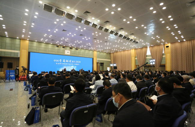 中大咨詢:國(guó)家發(fā)展改革委組織召開《中國(guó)營(yíng)商環(huán)境報(bào)告2020》發(fā)布暨全國(guó)優(yōu)化營(yíng)商環(huán)境工作推進(jìn)會(huì)(附報(bào)告目錄)) 中大咨詢:國(guó)家發(fā)展改革委組織召開《中國(guó)營(yíng)商環(huán)境報(bào)告2020》發(fā)布暨全國(guó)優(yōu)化營(yíng)商環(huán)境工作推進(jìn)會(huì)(附報(bào)告目錄))