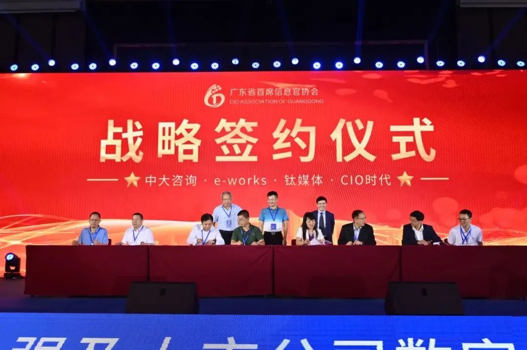 中大咨詢:中大咨詢吳能全教授受邀出席廣東省500強(qiáng)及上市公司數(shù)字化轉(zhuǎn)型高峰會 中大咨詢:中大咨詢吳能全教授受邀出席廣東省500強(qiáng)及上市公司數(shù)字化轉(zhuǎn)型高峰會