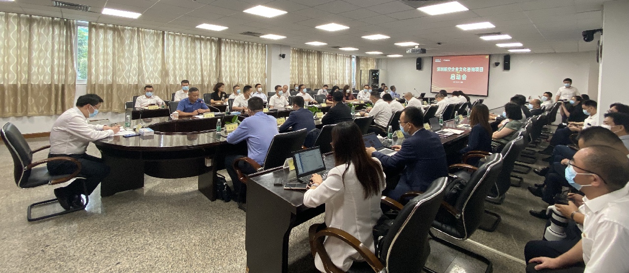 深航攜手中大咨詢集團,以高質量發(fā)展目標為牽引,正式啟動企業(yè)文化升級項目,旨在為深航“十四五”期間實現(xiàn)跨越式發(fā)展增添新動能。 深航攜手中大咨詢集團,以高質量發(fā)展目標為牽引,正式啟動企業(yè)文化升級項目,旨在為深航“十四五”期間實現(xiàn)跨越式發(fā)展增添新動能。