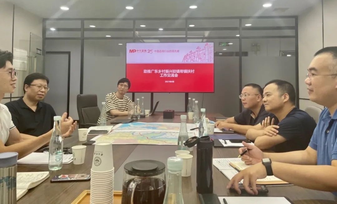 中大咨詢集團與各地單位召開“助推廣東鄉(xiāng)村振興駐鎮(zhèn)幫鎮(zhèn)扶村工作交流會” 中大咨詢集團與各地單位召開“助推廣東鄉(xiāng)村振興駐鎮(zhèn)幫鎮(zhèn)扶村工作交流會”