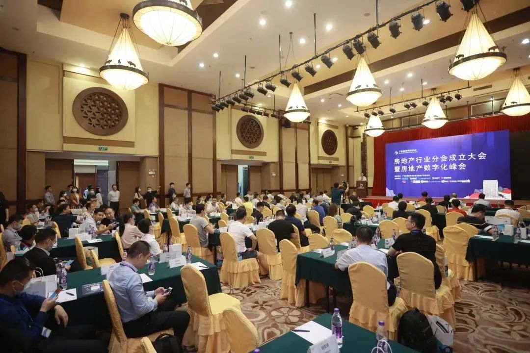 中大咨詢參加房地產(chǎn)行業(yè)分會成立大會暨房地產(chǎn)數(shù)字化峰會 中大咨詢參加房地產(chǎn)行業(yè)分會成立大會暨房地產(chǎn)數(shù)字化峰會