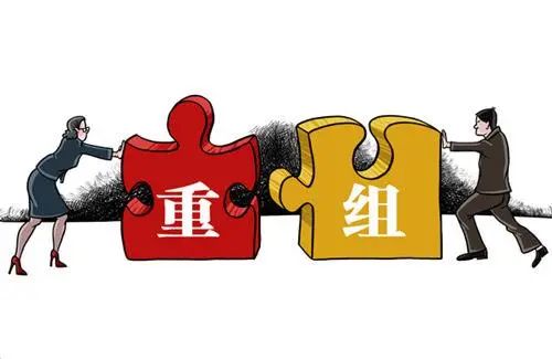重組 重組