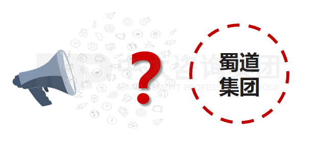 蜀道集團 蜀道集團