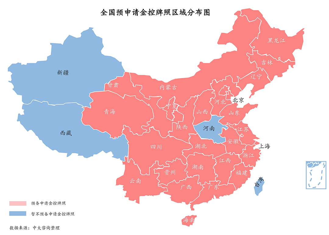 全國預(yù)申請金控牌照區(qū)域分布圖,中大咨詢整理 全國預(yù)申請金控牌照區(qū)域分布圖,中大咨詢整理