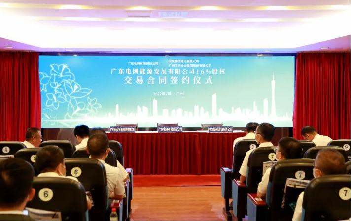 南方電網(wǎng)與中交兩大央企戰(zhàn)略合作落地——暨廣東電網(wǎng)能源發(fā)展有限公司股權(quán)引戰(zhàn)項目成功簽約,中大咨詢整理 南方電網(wǎng)與中交兩大央企戰(zhàn)略合作落地——暨廣東電網(wǎng)能源發(fā)展有限公司股權(quán)引戰(zhàn)項目成功簽約,中大咨詢整理