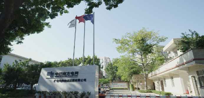 南方電網(wǎng)與中交兩大央企戰(zhàn)略合作落地——暨廣東電網(wǎng)能源發(fā)展有限公司股權(quán)引戰(zhàn)項目成功簽約,中大咨詢整理 南方電網(wǎng)與中交兩大央企戰(zhàn)略合作落地——暨廣東電網(wǎng)能源發(fā)展有限公司股權(quán)引戰(zhàn)項目成功簽約,中大咨詢整理